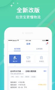 拉貨寶網(wǎng)絡科技有限責任公司 產品、服務與就業(yè)前景分析